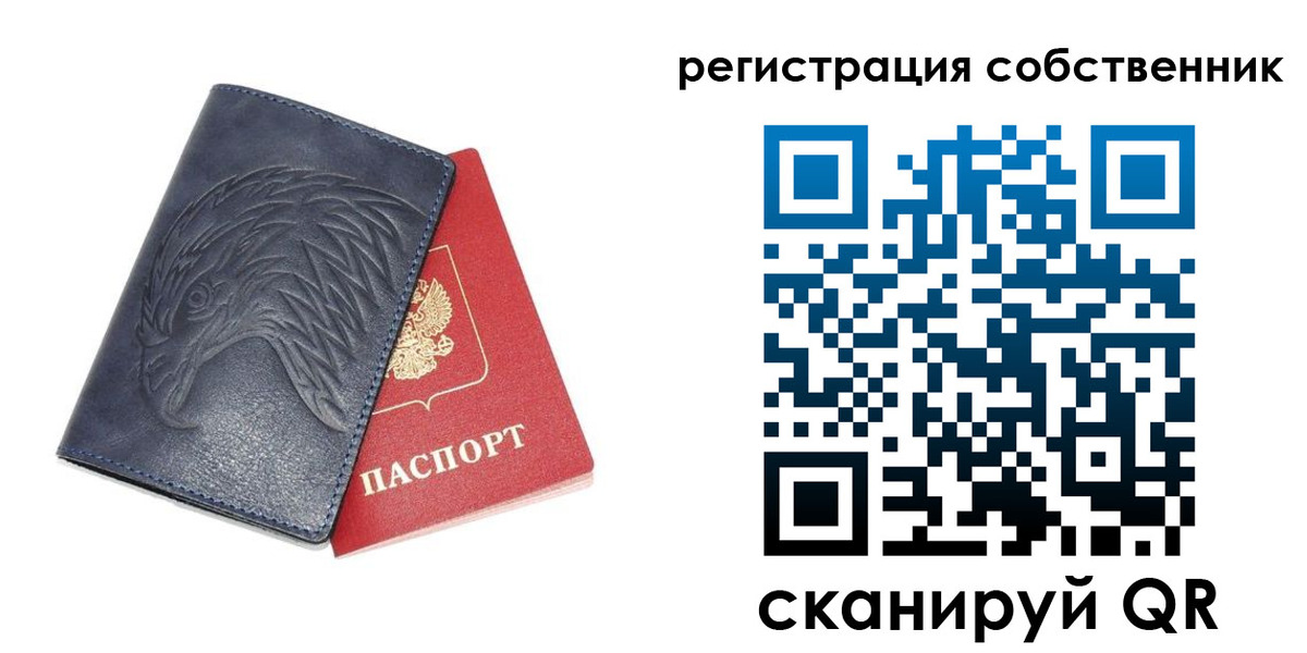 временная регистрация недорого в Унече