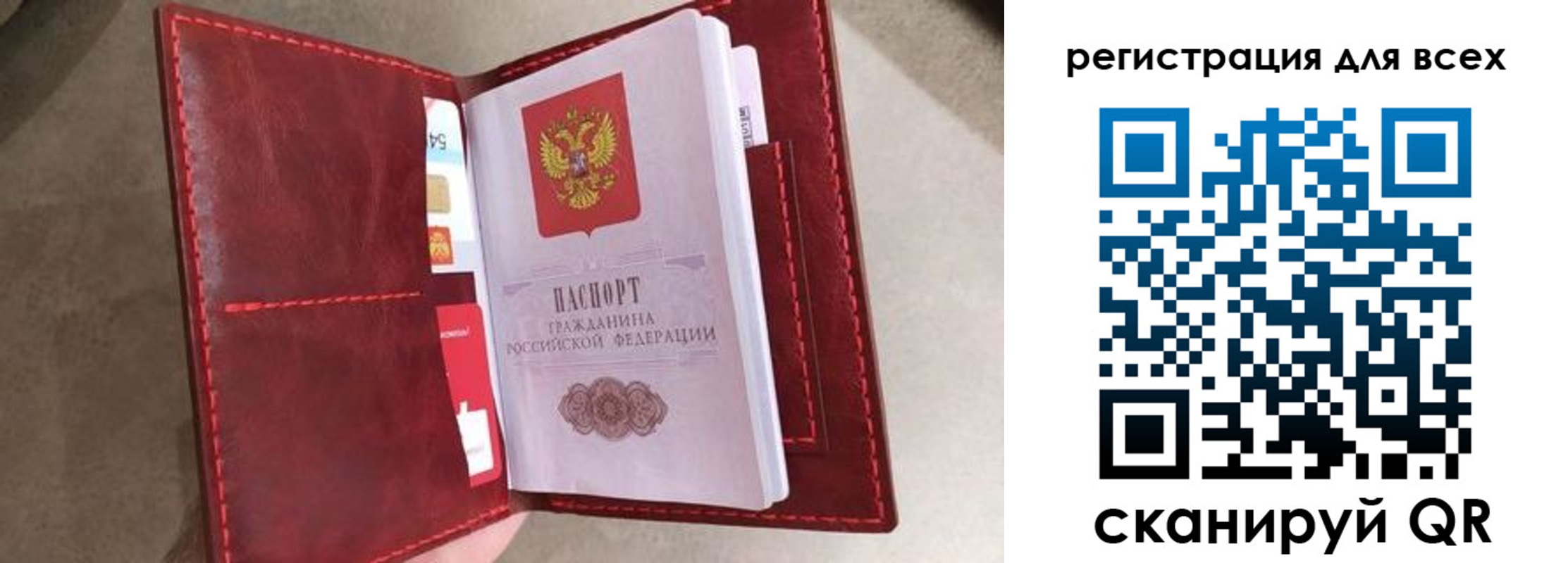 прописка для школы в Унече