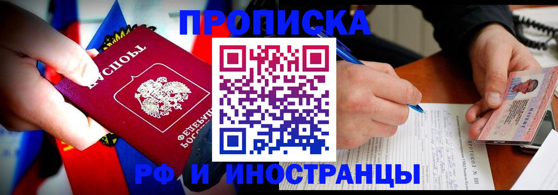 регистрация в Унече