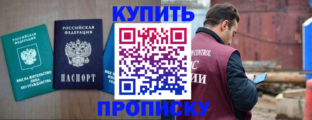 временная регистрация для всех в Унече