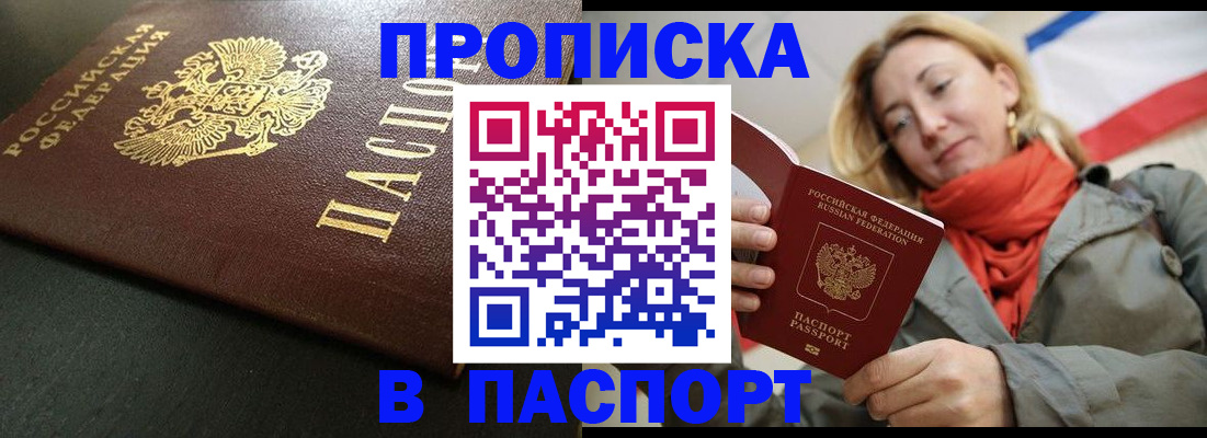 миграционный учет в Унече